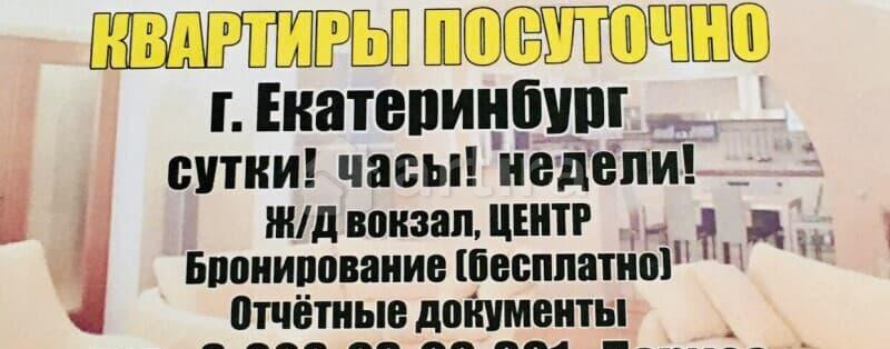 1-комн. квартира, 38 м2, 3/5 эт. Екатеринбург - изображение 8