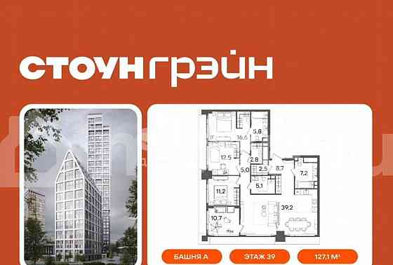 4-комн. квартира, 127.1 м2, 39/45 эт. Москва