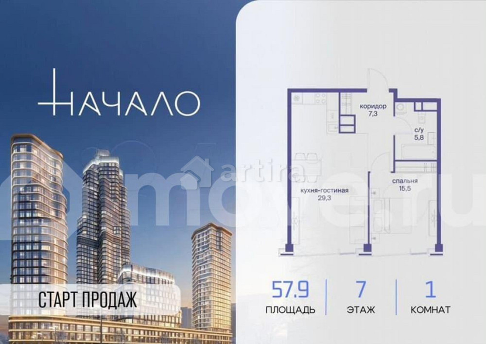 1-комн. квартира, 57.9 м2, 7/11 эт. Москва - изображение 1