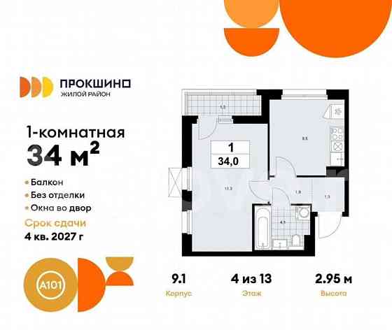 1-комн. квартира, 34 м2, 4/13 эт. Москва
