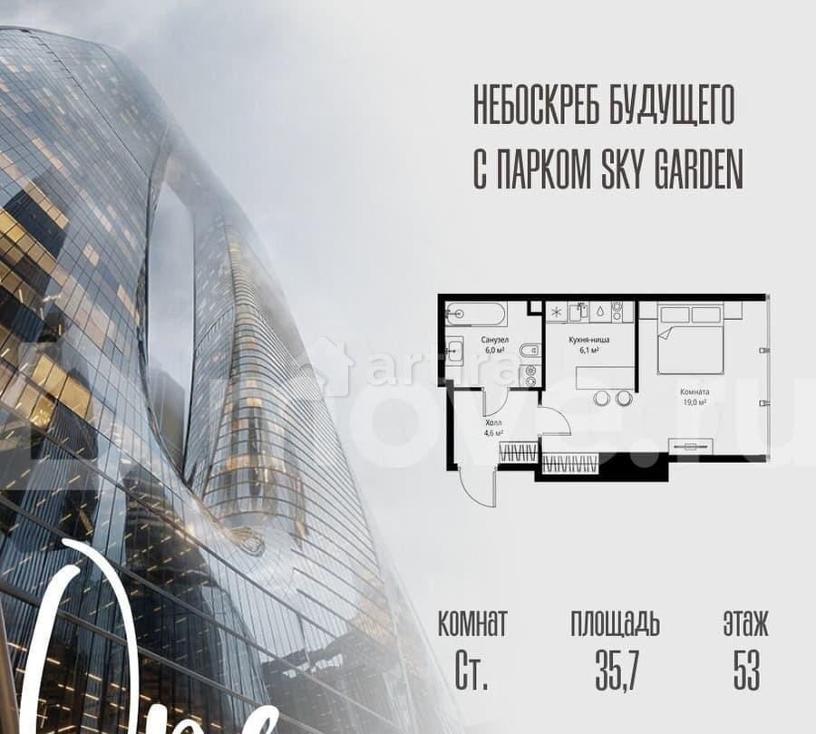 Студия, 35.7 м2, 53/90 эт. Москва - изображение 1