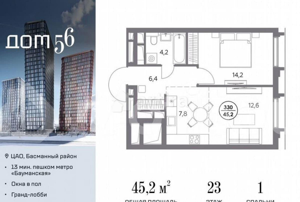1-комн. квартира, 45.2 м2, 23/27 эт. Москва - изображение 1