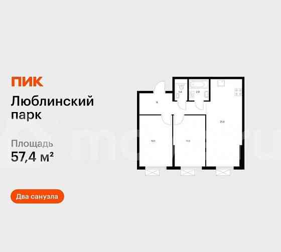 2-комн. квартира, 57.4 м2, 13/16 эт. Москва