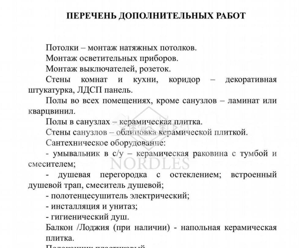 Студия, 21 м2, 4/23 эт. Москва - изображение 3
