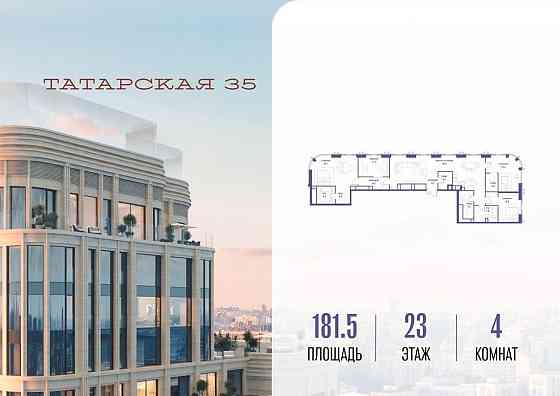 4-комн. квартира, 181.5 м2, 23/24 эт. Москва