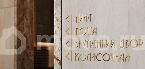 3-комн. квартира, 96 м2, 29/32 эт. Москва