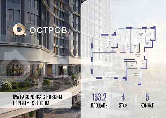 5-комн. квартира, 153.2 м2, 4/19 эт. Москва