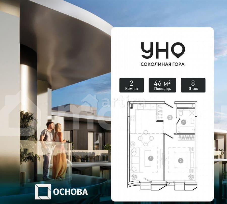 2-комн. квартира, 46 м2, 8/21 эт. Москва - изображение 1