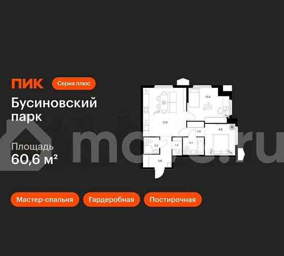 2-комн. квартира, 60.6 м2, 20/24 эт. Москва