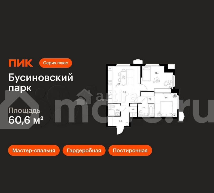 2-комн. квартира, 60.6 м2, 20/24 эт. Москва - изображение 1