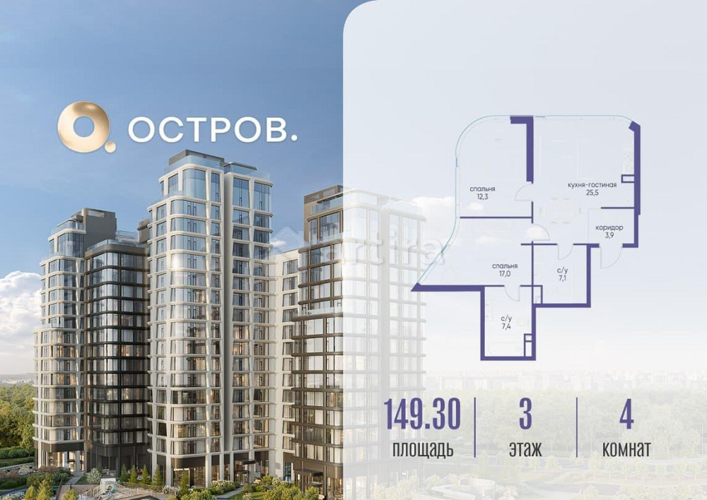4-комн. квартира, 149.32 м2, 3/16 эт. Москва - изображение 1