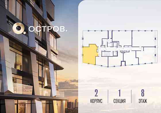 2-комн. квартира, 65.22 м2, 8/18 эт. Москва