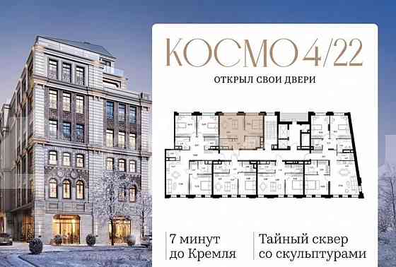 1-комн. квартира, 47.6 м2, 4/6 эт. Москва
