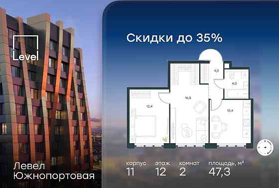 2-комн. квартира, 47.3 м2, 12/16 эт. Москва
