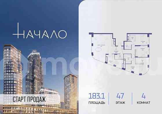 4-комн. квартира, 183.1 м2, 47/48 эт. Москва