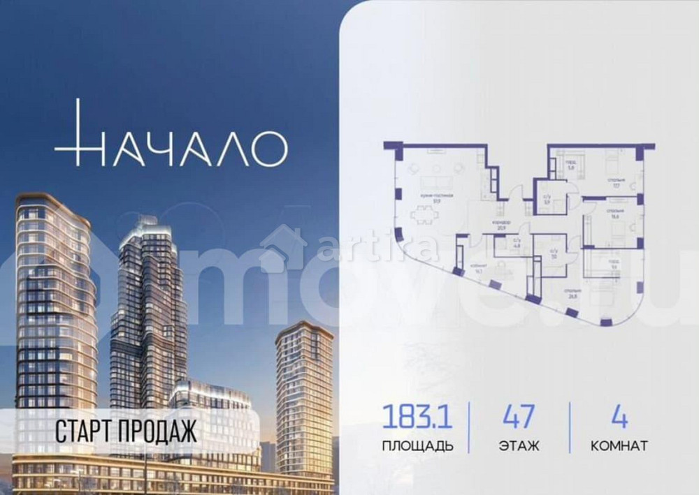 4-комн. квартира, 183.1 м2, 47/48 эт. Москва - изображение 1