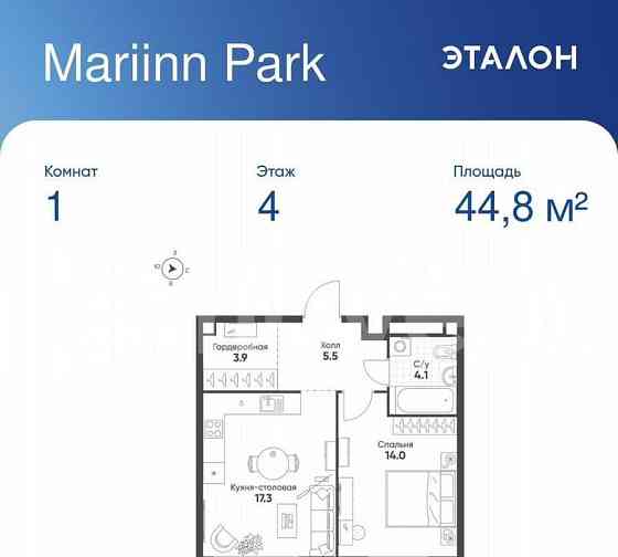 1-комн. квартира, 44.8 м2, 4/16 эт. Москва