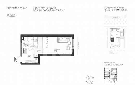 Студия, 33 м2, 14/43 эт. Москва