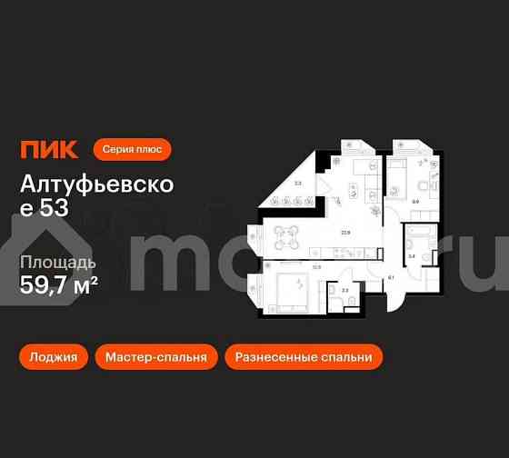 2-комн. квартира, 59.7 м2, 9/32 эт. Москва