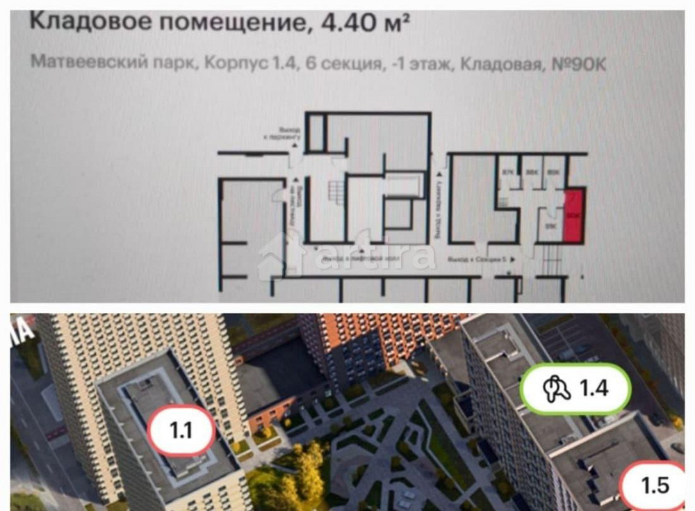Гараж, 4.4 м2 Москва - изображение 1