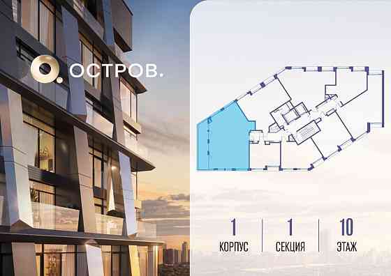 1-комн. квартира, 117.92 м2, 10/10 эт. Москва