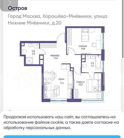 3-комн. квартира, 65 м2, 14/22 эт. Москва