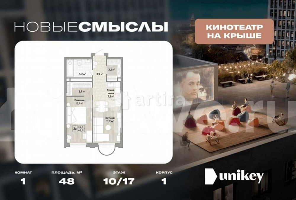 1-комн. квартира, 48 м2, 10/13 эт. Москва - изображение 1