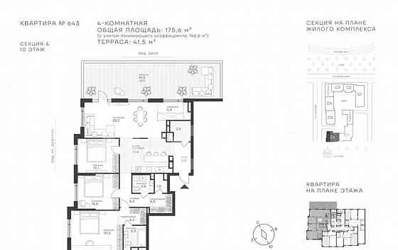 4-комн. квартира, 146.6 м2, 10/43 эт. Москва