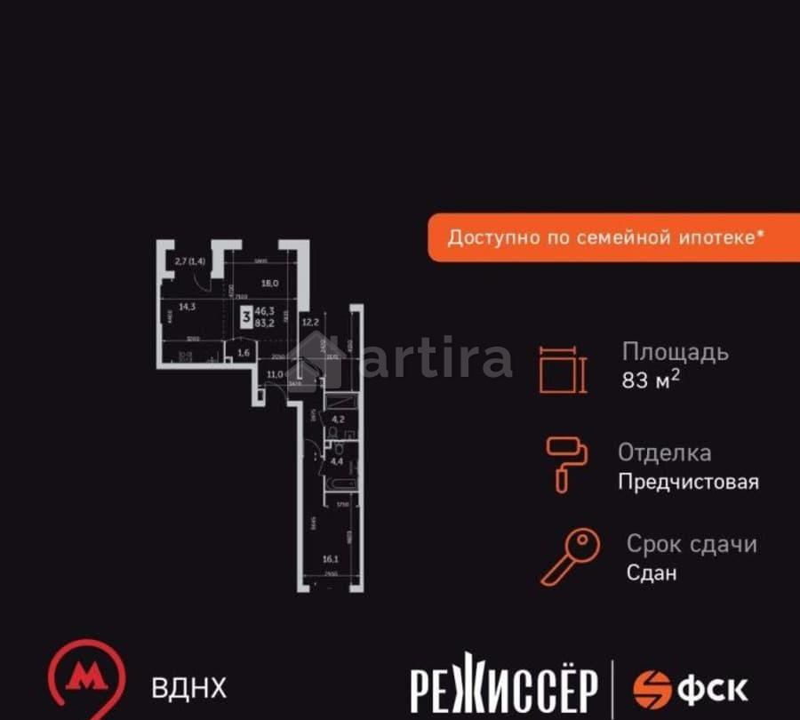 3-комн. квартира, 83.2 м2, 3/37 эт. Москва - изображение 18