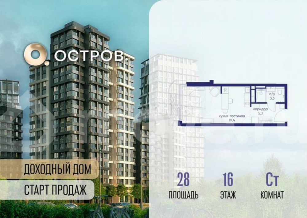 Студия, 28 м2, 16/19 эт. Москва - изображение 2