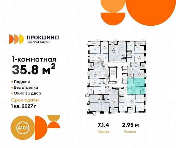 1-комн. квартира, 35.8 м2, 11/17 эт. Москва