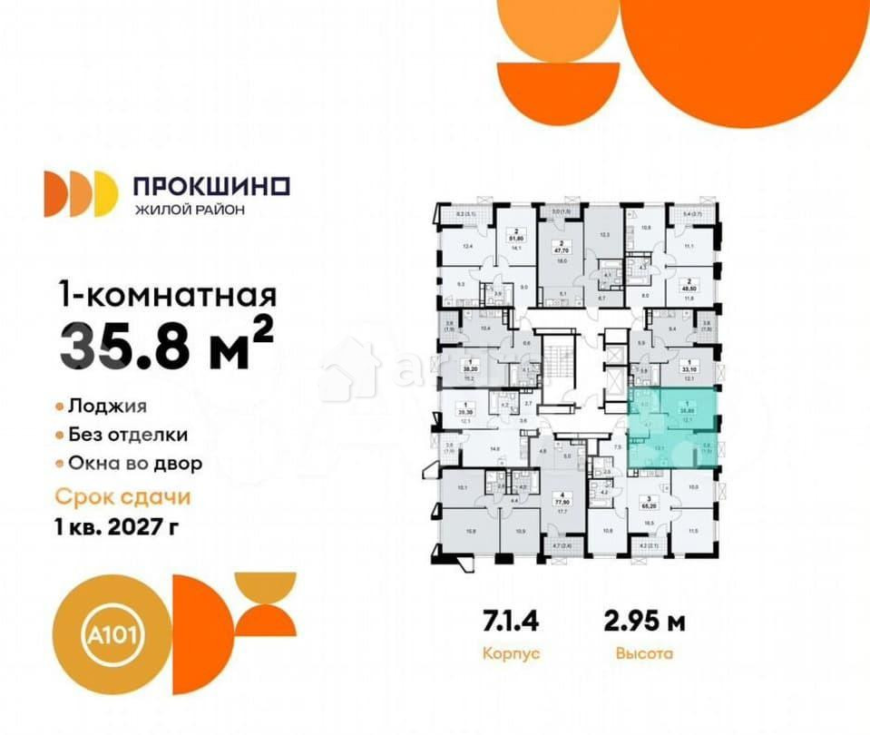 1-комн. квартира, 35.8 м2, 11/17 эт. Москва - изображение 2