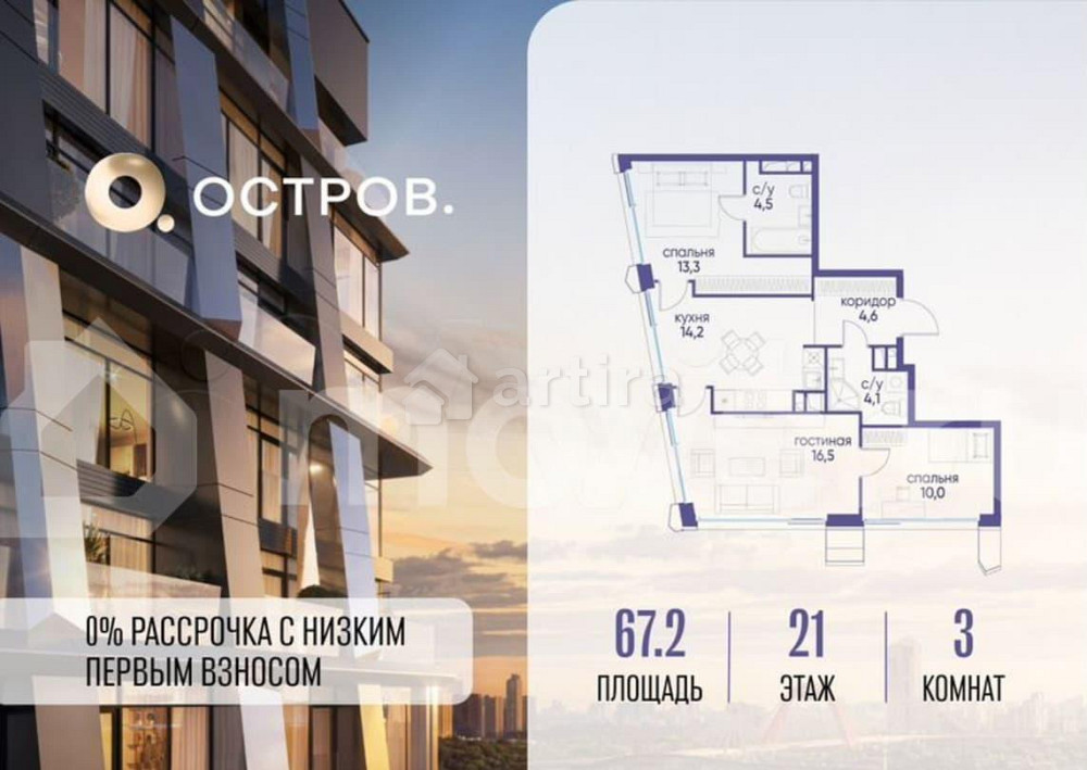 3-комн. квартира, 67.2 м2, 21/22 эт. Москва - изображение 1