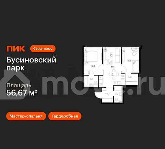 2-комн. квартира, 56.7 м2, 17/32 эт. Москва