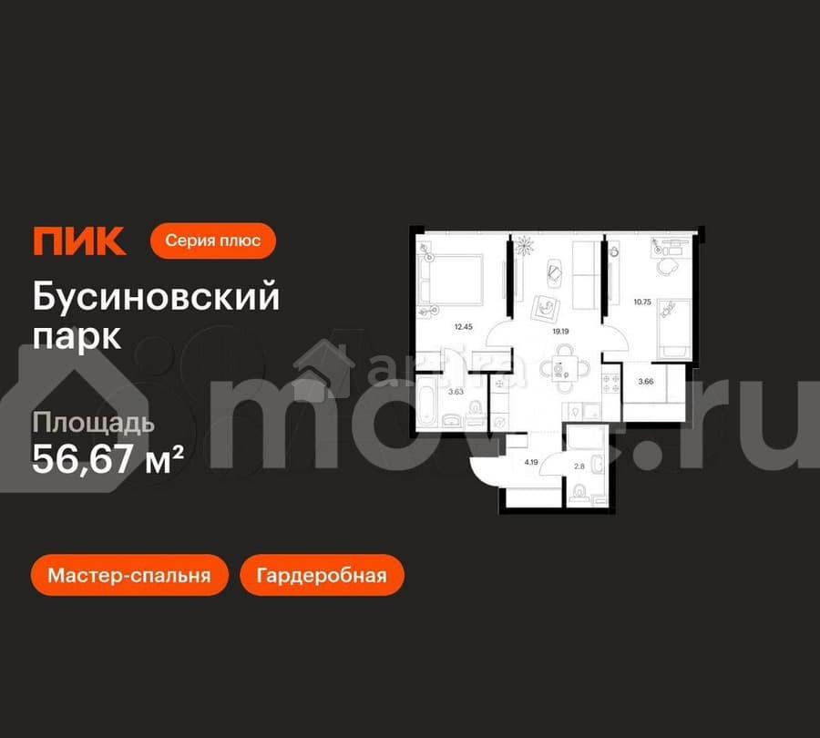 2-комн. квартира, 56.7 м2, 17/32 эт. Москва - изображение 3