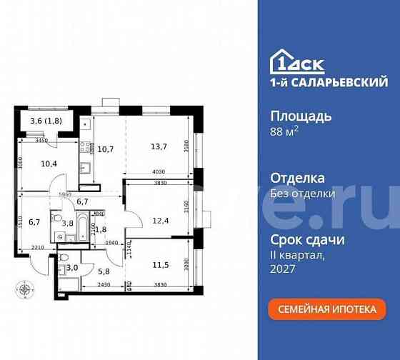4-комн. квартира, 88.3 м2, 15/25 эт. Москва