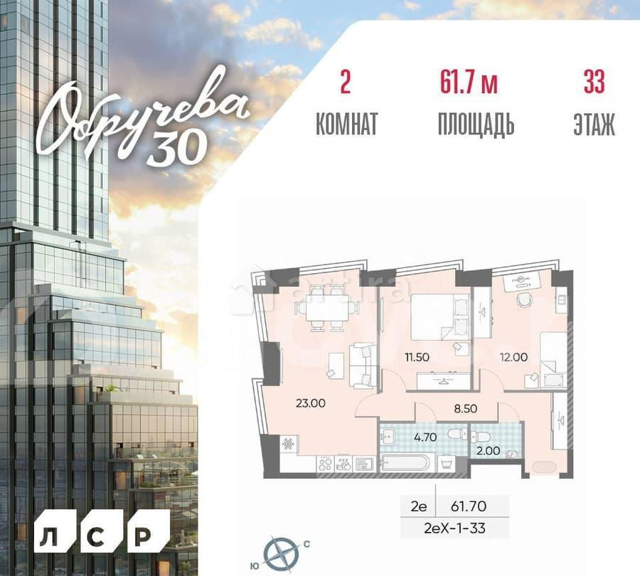 2-комн. квартира, 61.7 м2, 33/45 эт. Москва - изображение 1