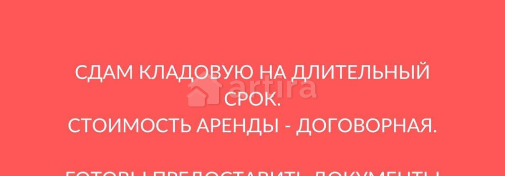 Гараж, 3.3 м2 Новосибирск - изображение 1