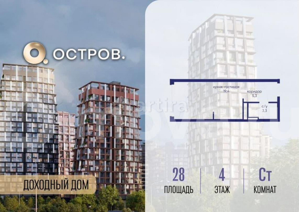 Студия, 28 м2, 4/19 эт. Москва - изображение 1