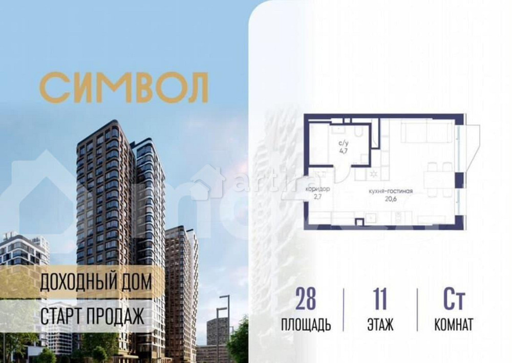 Студия, 28 м2, 11/21 эт. Москва - изображение 1