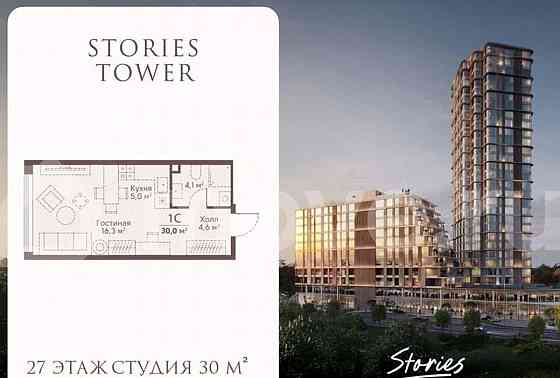 Студия, 30 м2, 27/29 эт. Москва
