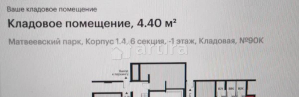 Гараж, 4.4 м2 Москва - изображение 3