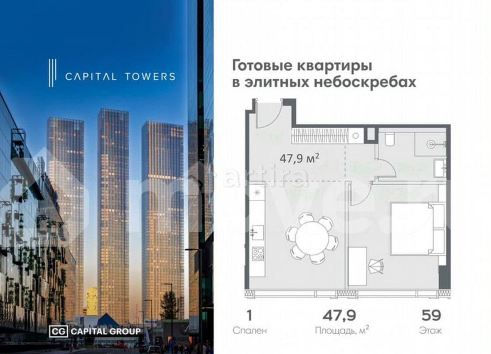 1-комн. квартира, 47.9 м2, 59/67 эт. Москва - изображение 1