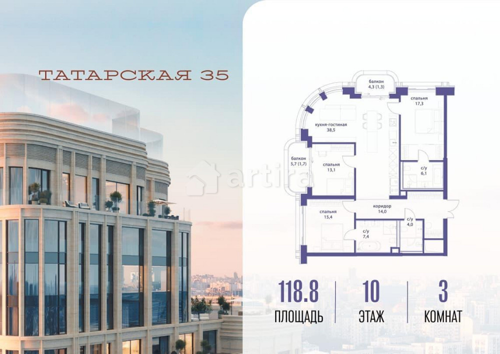 3-комн. квартира, 118.8 м2, 10/23 эт. Москва - изображение 1