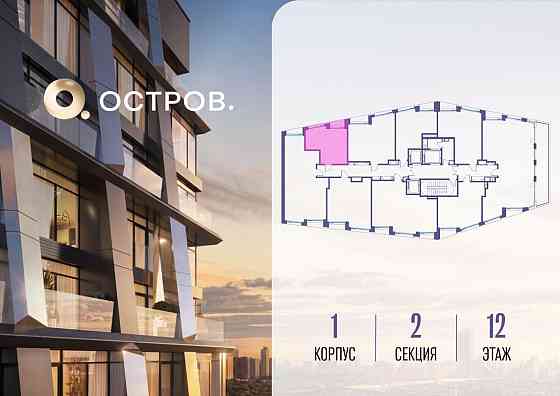 Студия, 30.32 м2, 12/14 эт. Москва