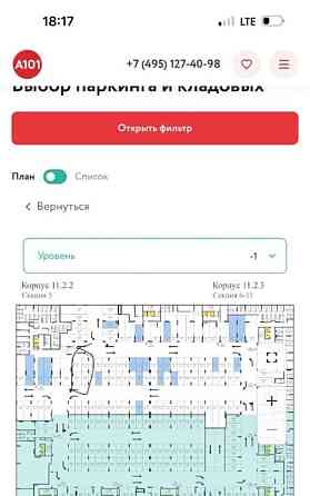 Гараж, 19.5 м2 Москва