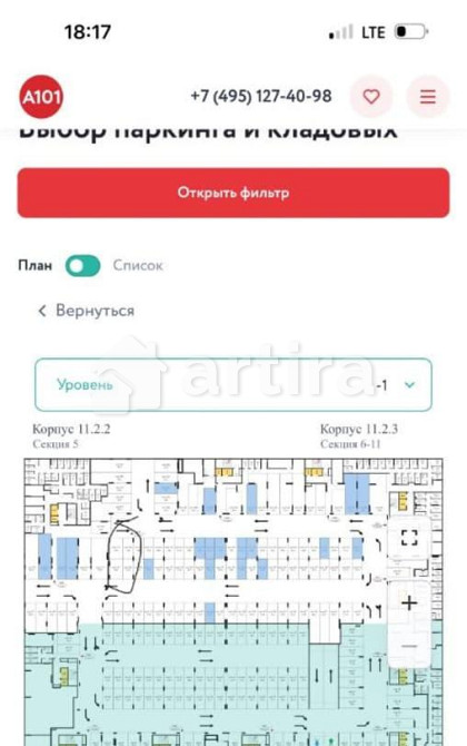 Гараж, 19.5 м2 Москва - изображение 3