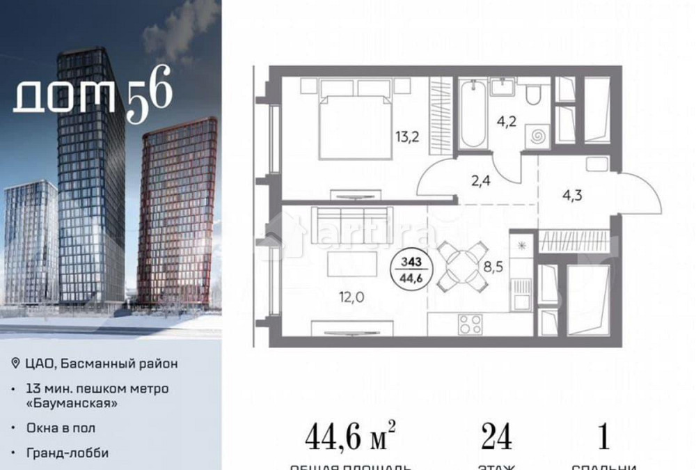 1-комн. квартира, 44.6 м2, 24/27 эт. Москва - изображение 1