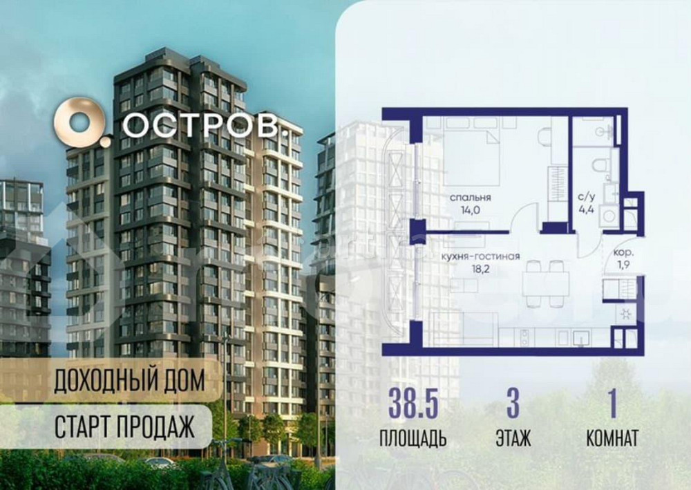 1-комн. квартира, 38.5 м2, 3/19 эт. Москва - изображение 1