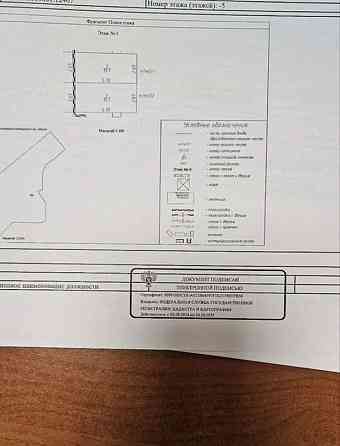 Гараж, 16 м2 Москва